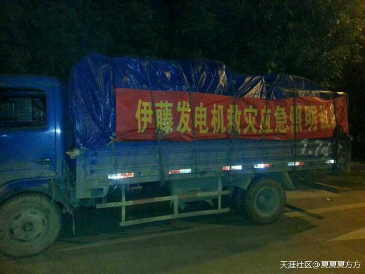 伊藤動力柴油發(fā)電機