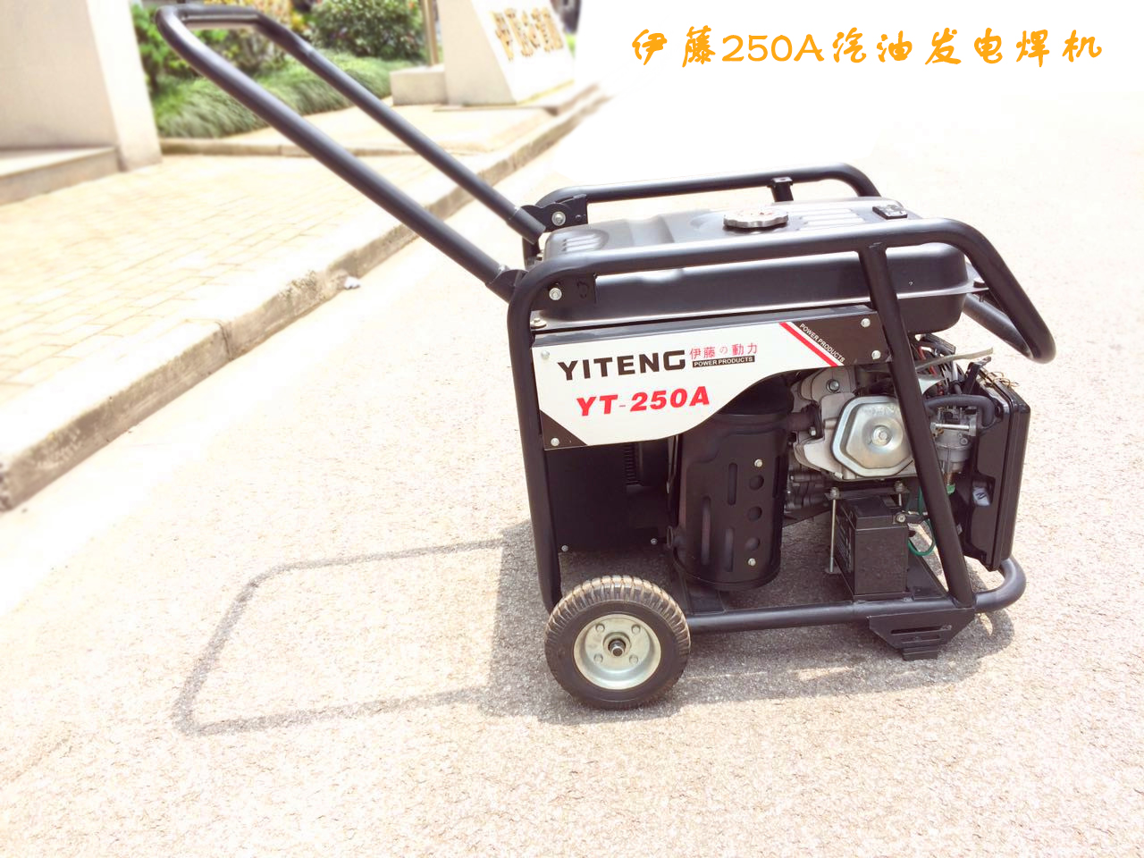 伊藤動(dòng)力發(fā)電電焊兩用汽油發(fā)電焊機(jī) 伊藤動(dòng)力發(fā)電電焊兩用汽油發(fā)電焊機(jī)