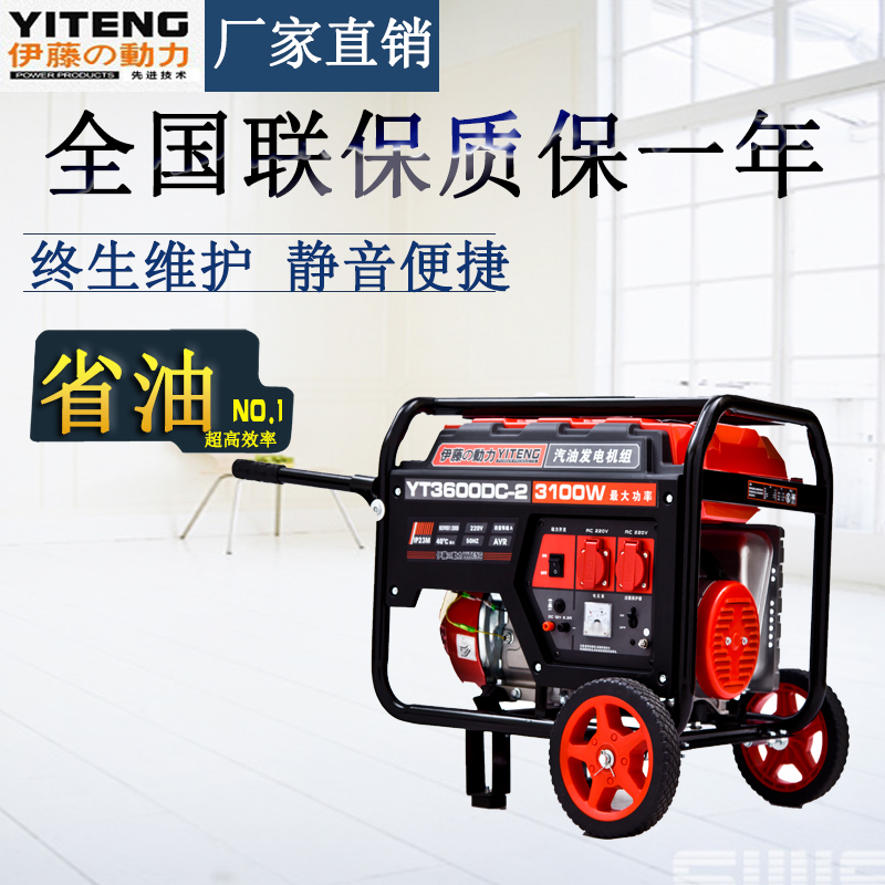 伊藤動力小型家用汽油發電機