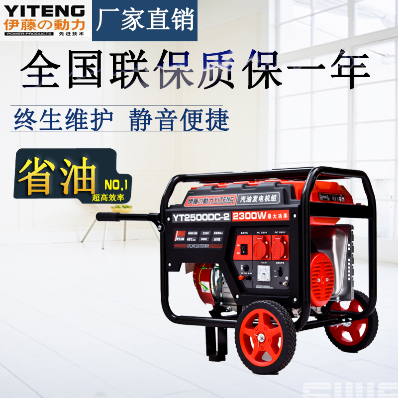 2kw便攜式汽油發(fā)電機(jī)//廠(chǎng)家直銷(xiāo)//伊藤動(dòng)力