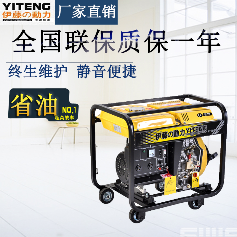 3kw便攜式柴油發電機//廠家直銷//伊藤動力