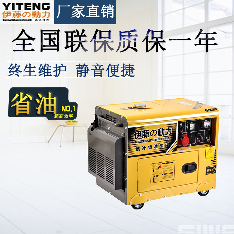 廠家直銷5kw電啟動(dòng)三相柴油發(fā)電機(jī)