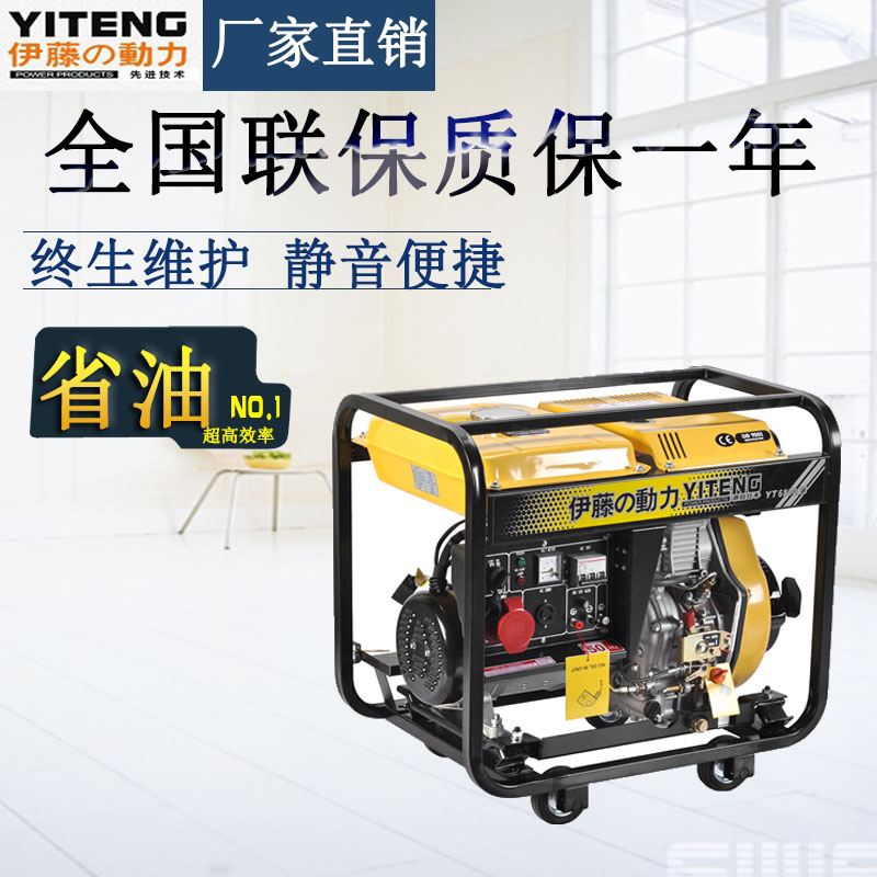 三相5KW柴油發電機組(小型的）