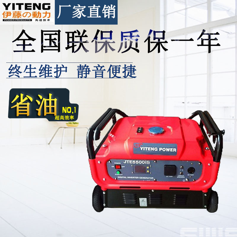 可雙擊并聯的遙控數碼發電機