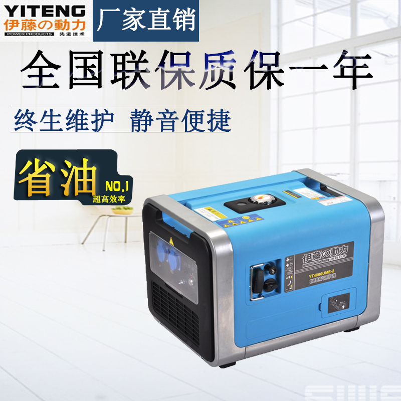 數碼變頻發電機//三千瓦數碼發電機//單相低噪音發電機