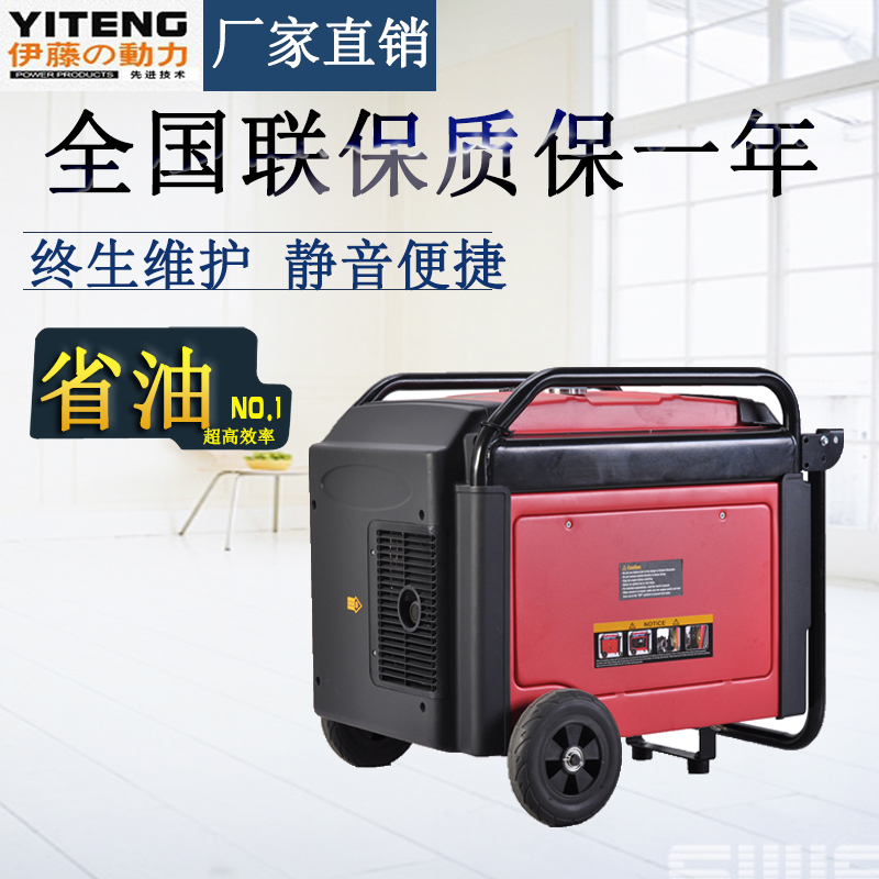 數碼發電機//五千瓦發電機//變頻發電機