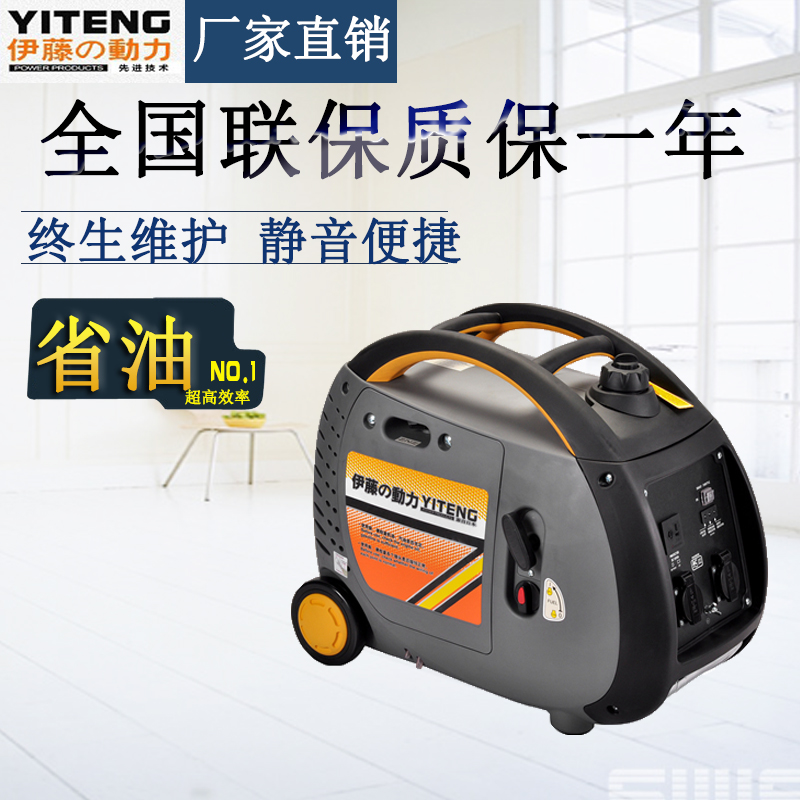 數碼變頻發電機//2.5kw變頻發電機//便攜式汽油發電機