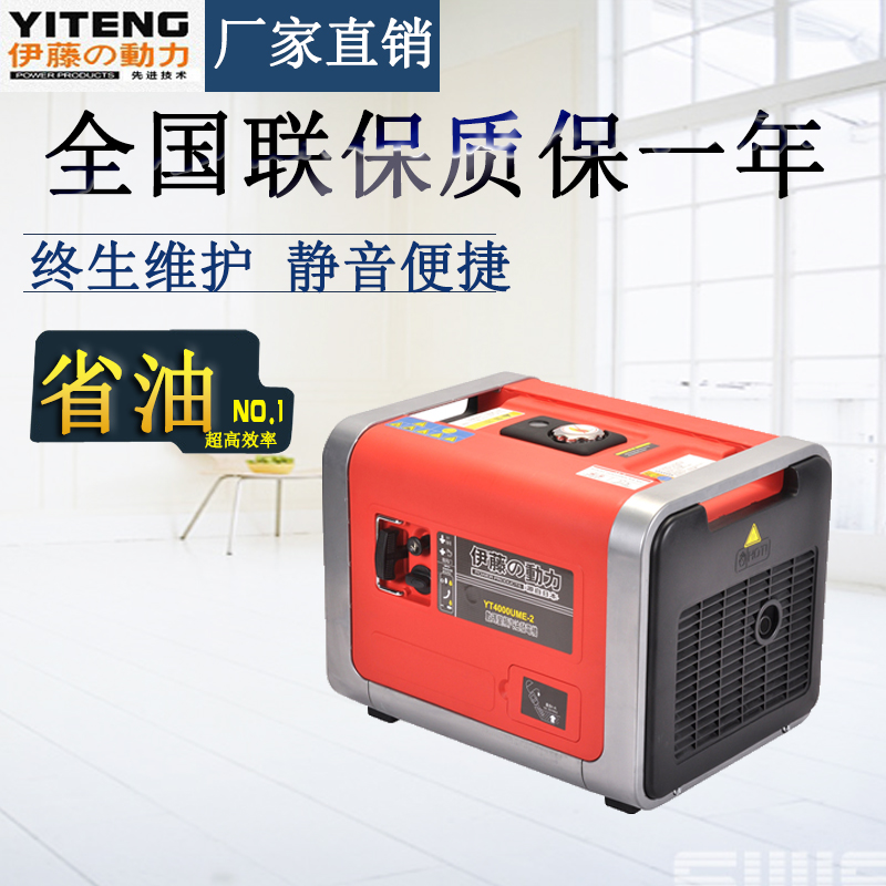 數(shù)碼變頻發(fā)電機(jī)YT4000UME-2