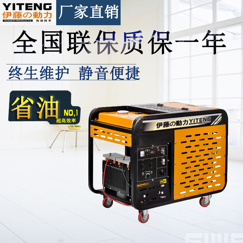 300A柴油發電機電焊一體機（可焊接8.0內焊條）