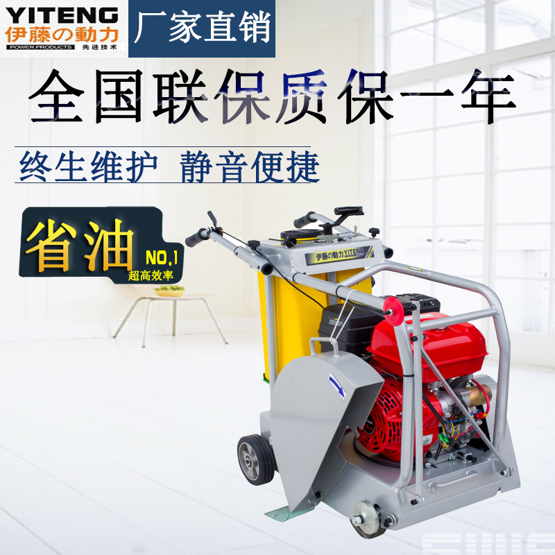 切割深度大的切割機//馬路切割機//汽油切割機