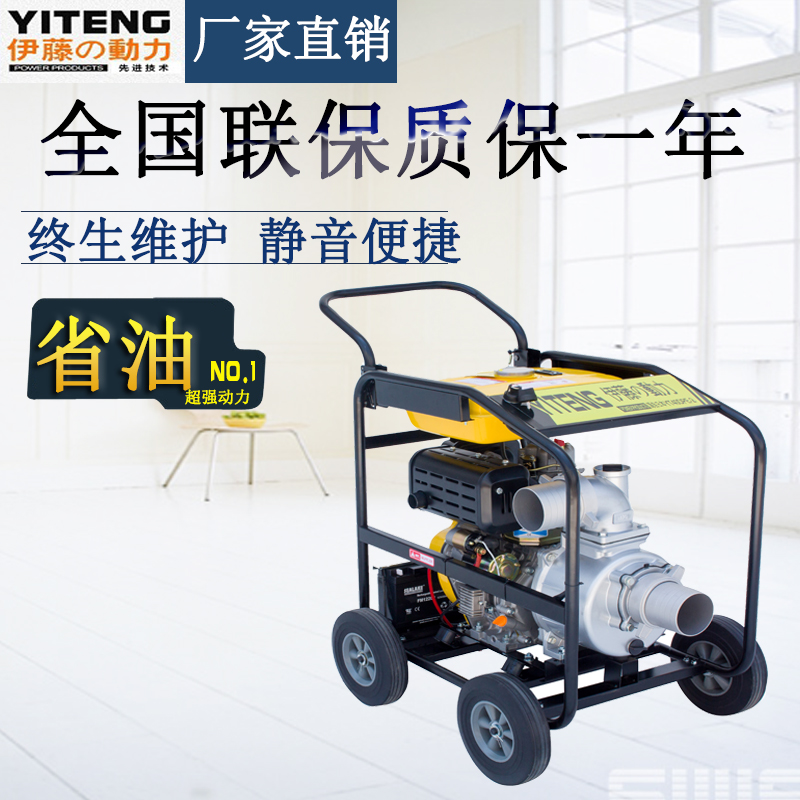 伊藤應(yīng)急可移動式四寸電啟動柴油泵